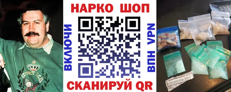 Купить Кокаин Alpha PVP Меф ГАШИШ Каннабис Бабушкин
