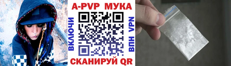 A-PVP кристаллы  Купить где  Бабушкин 