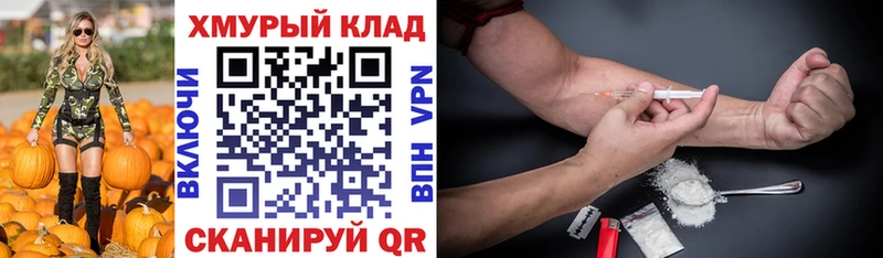 ГЕРОИН VHQ  Купить закладки  Бабушкин 