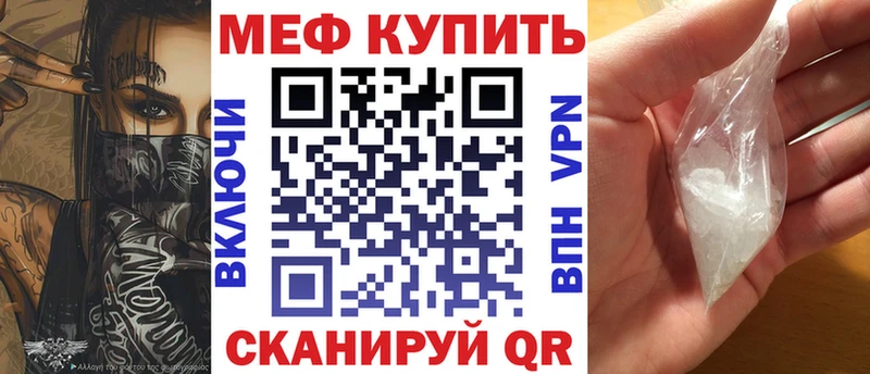 Мефедрон VHQ Купить где Бабушкин
