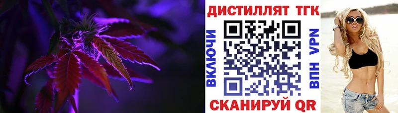 ТГК вейп  Купить где  Бабушкин 